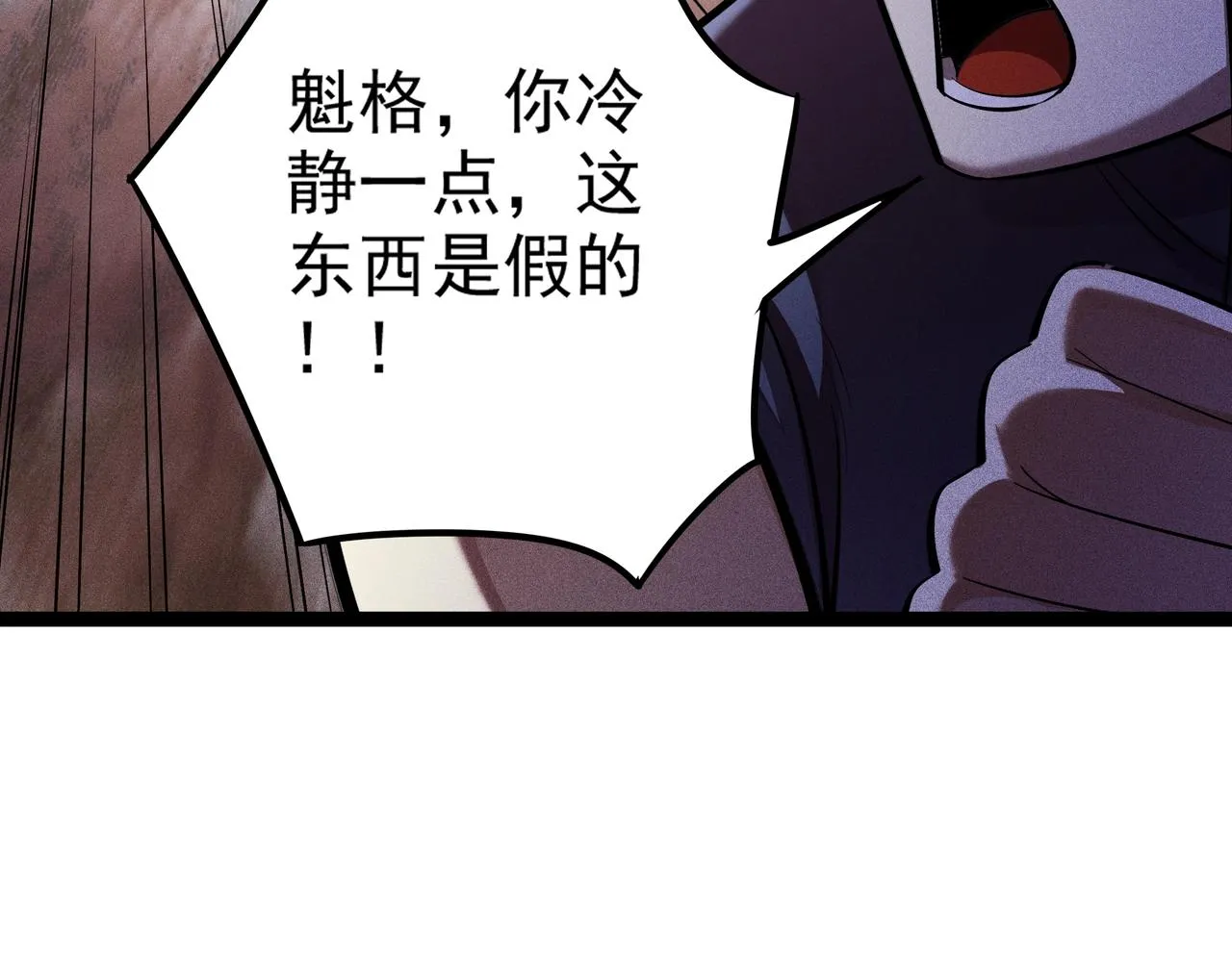 第6话 吹笛子的商人 第121页