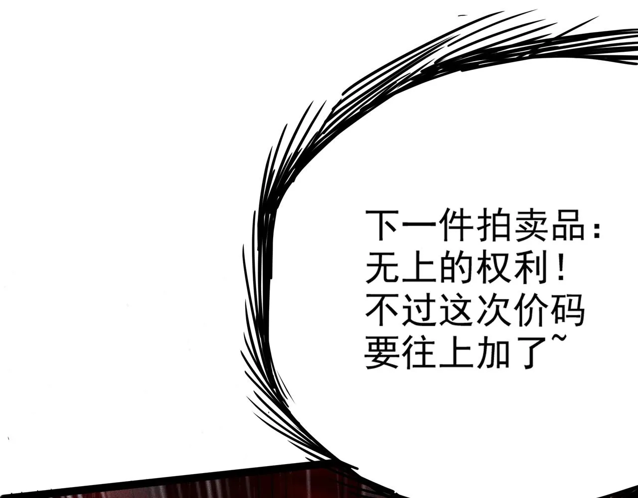 第6话 吹笛子的商人 第122页