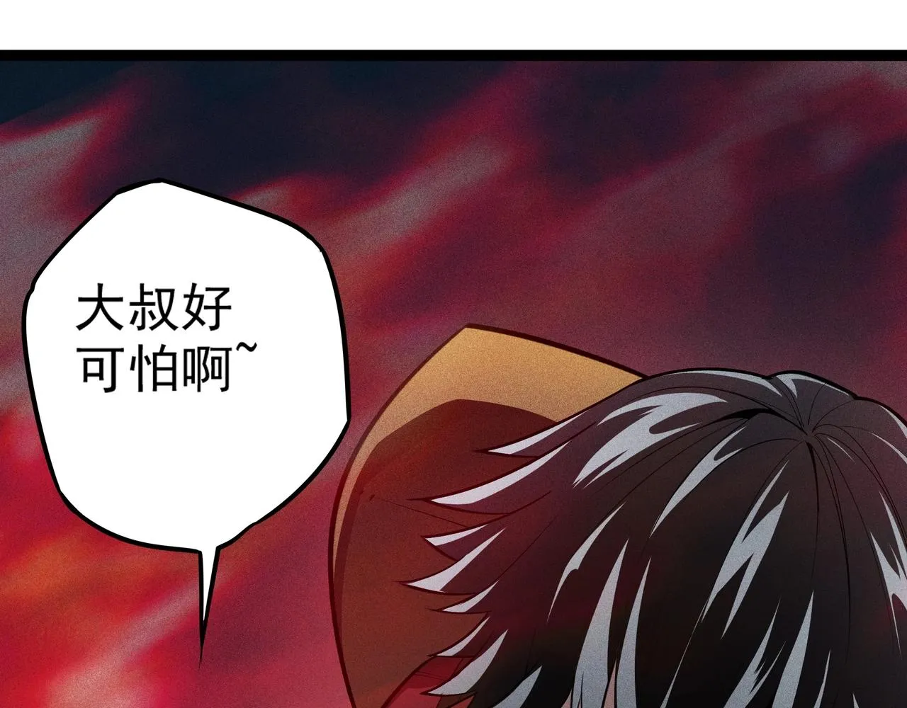 第6话 吹笛子的商人 第134页