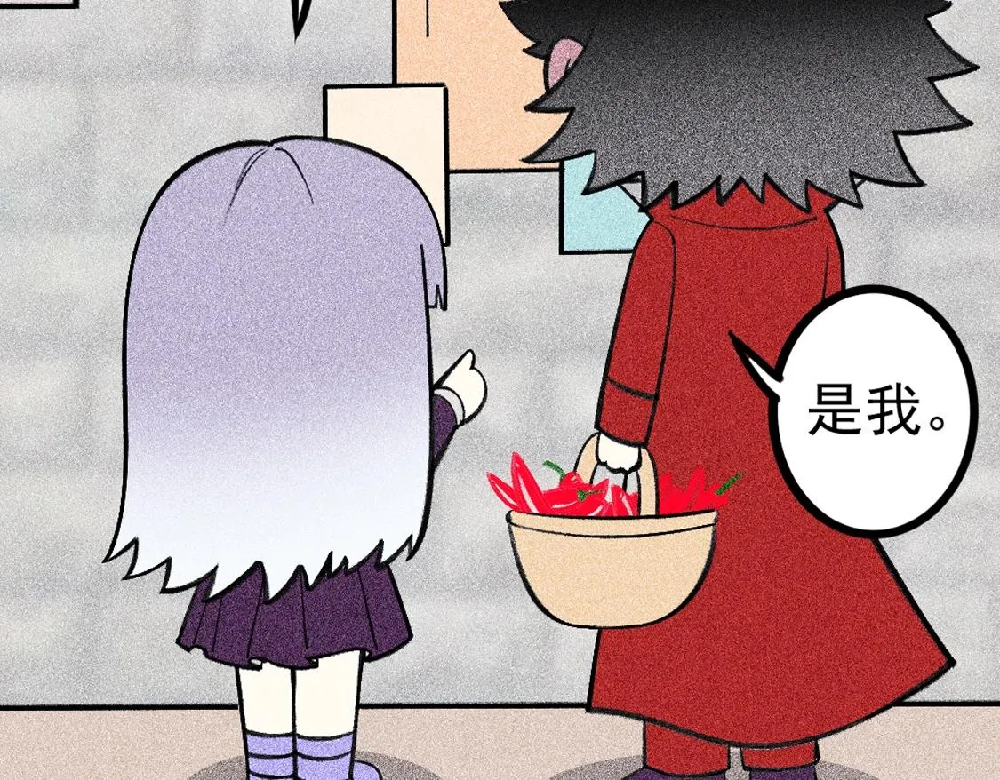 第6话 吹笛子的商人 第195页