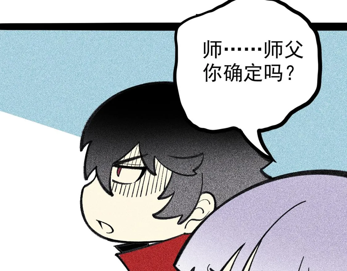 第6话 吹笛子的商人 第197页