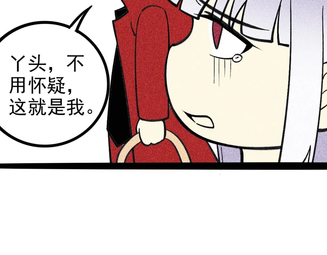 第6话 吹笛子的商人 第198页