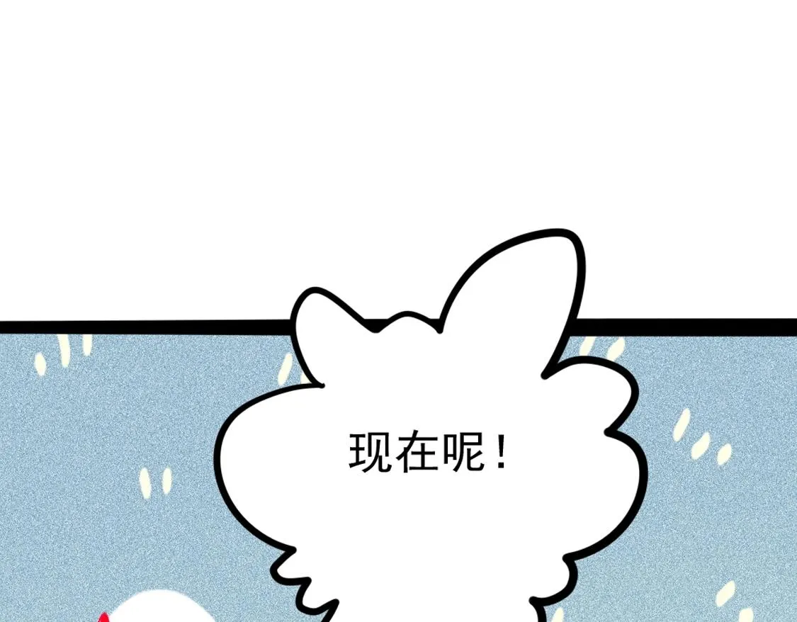第6话 吹笛子的商人 第202页