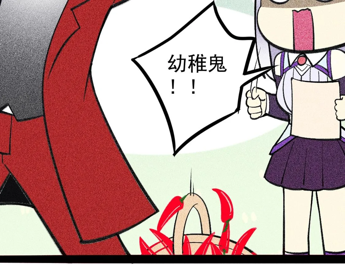 第6话 吹笛子的商人 第204页