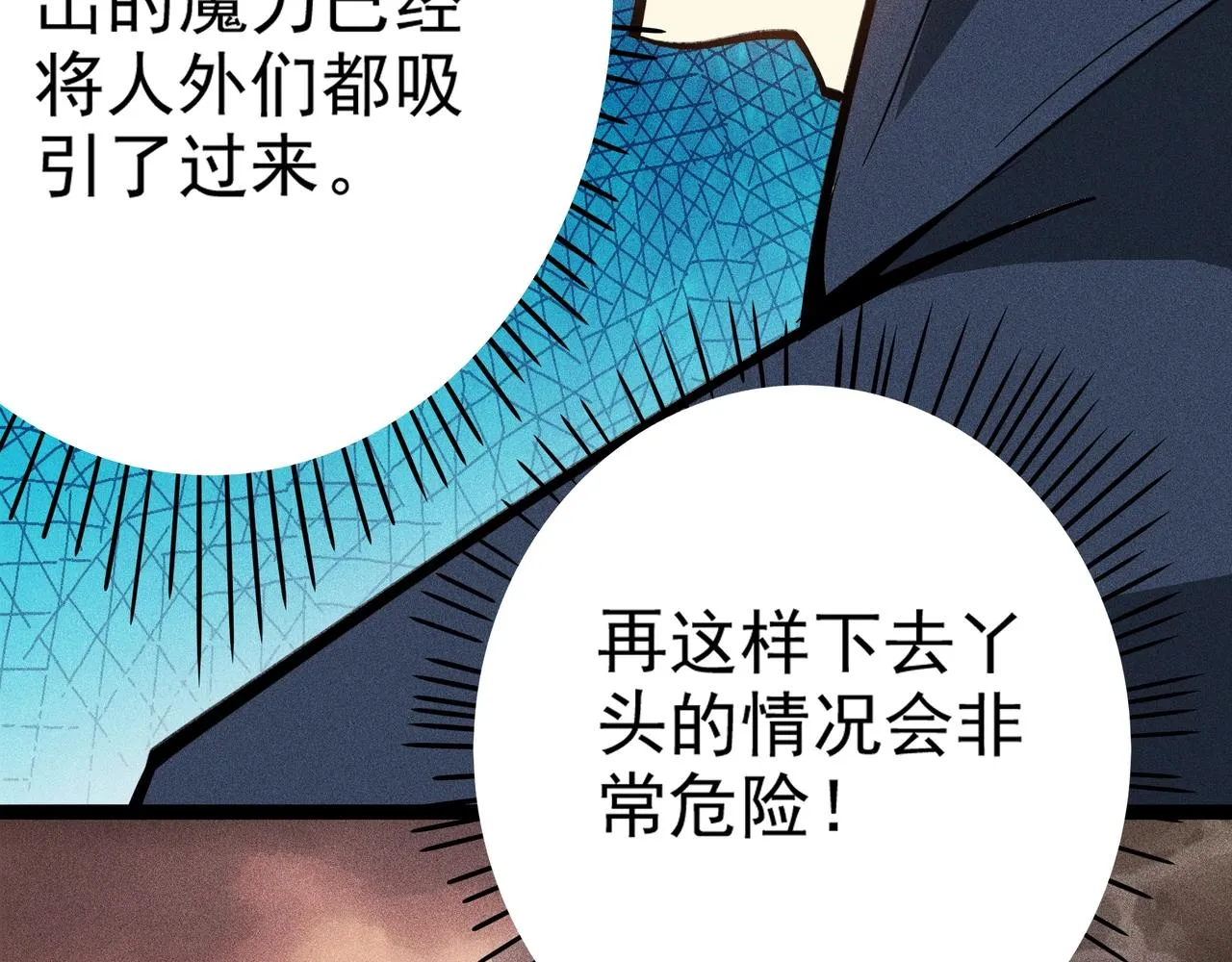 第5话 新的旅途 第174页