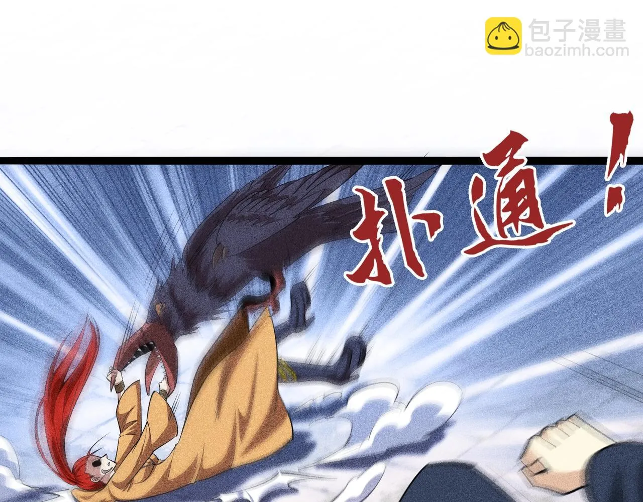 第5话 新的旅途 第179页