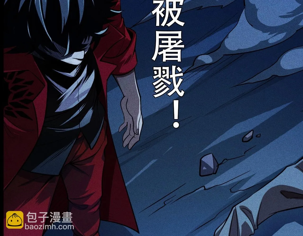 序章：任务失败？那重生来袭！ 第21页