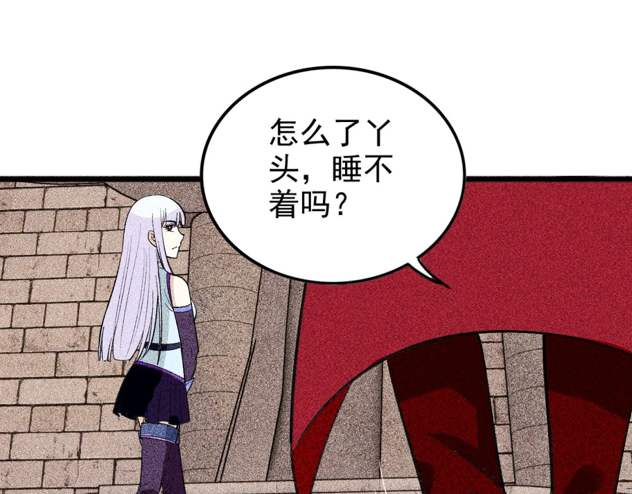第30话 秦流的告白 第79页