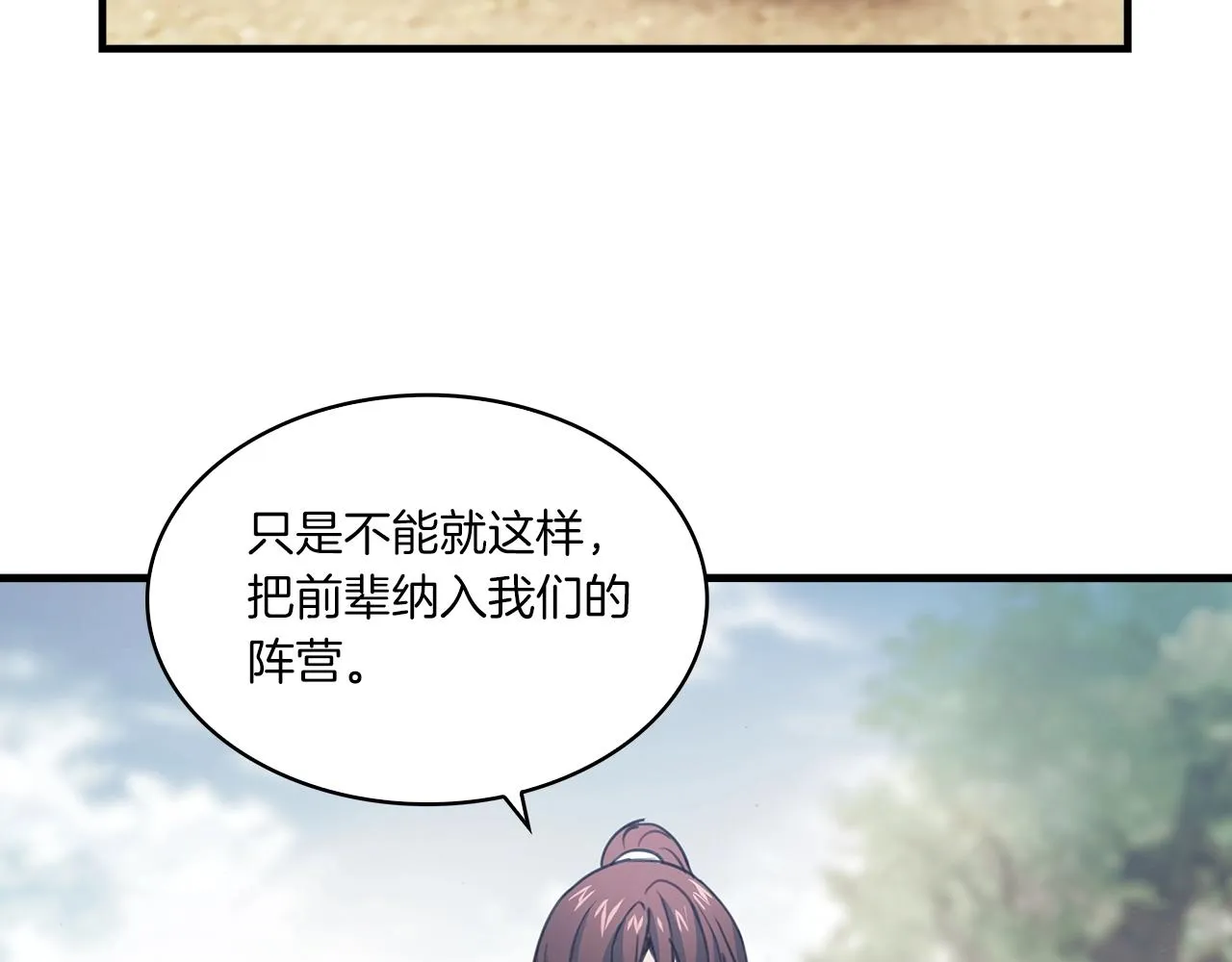 第37话 寻宝之路 第62页