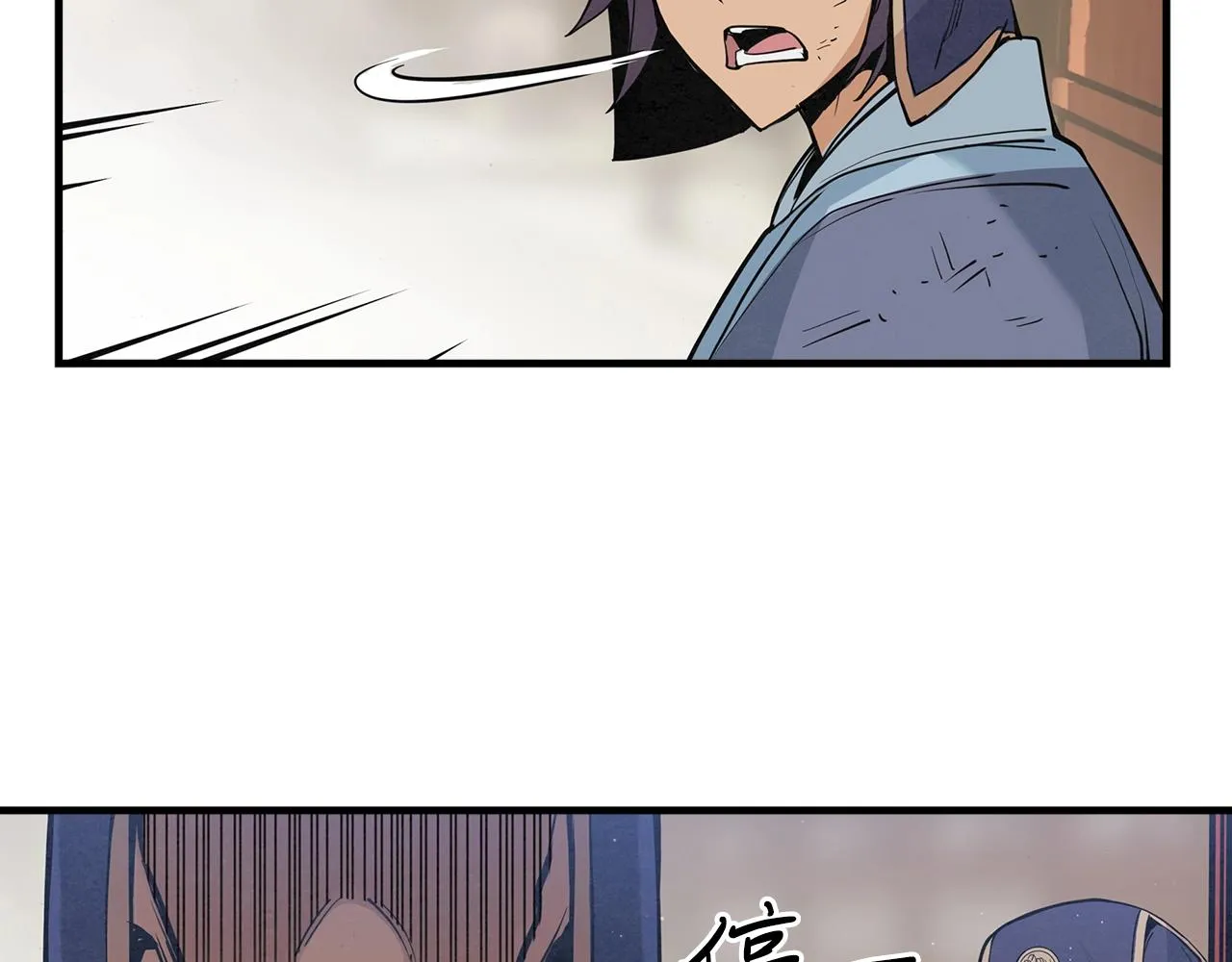 第30话 师妹！ 第98页