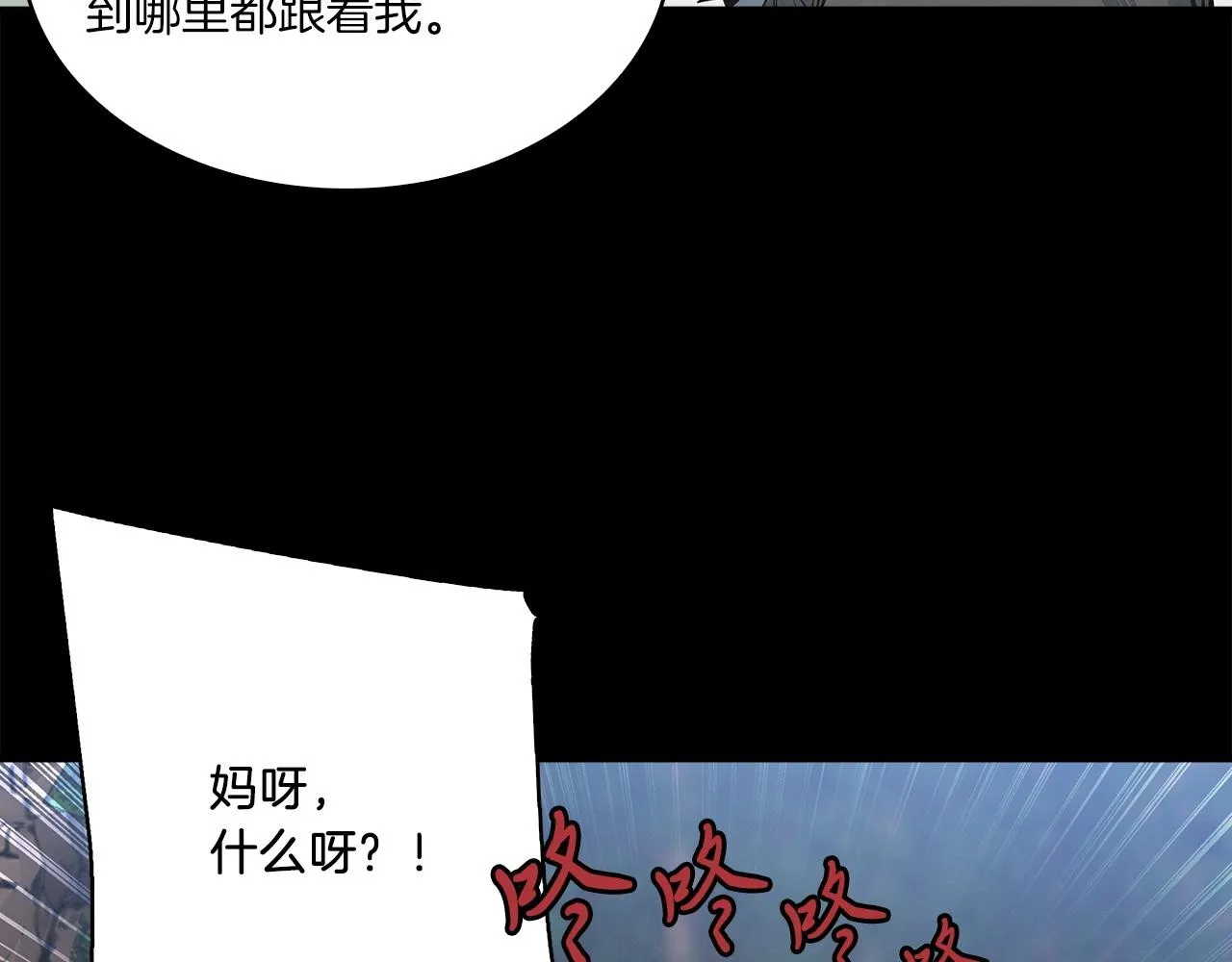 第26话 初见~ 第34页