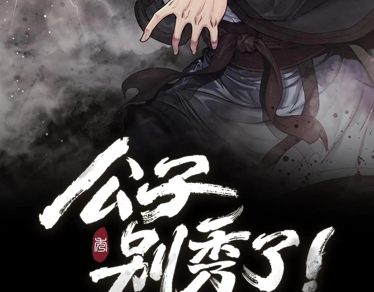 第1话 逃家的人 第2页