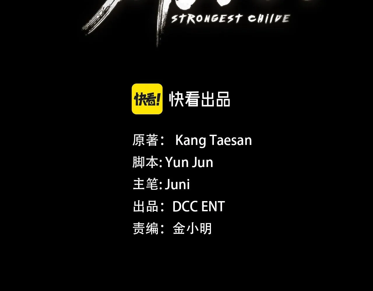 第1话 逃家的人 第3页