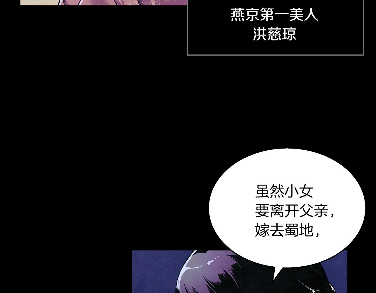 第1话 逃家的人 第11页