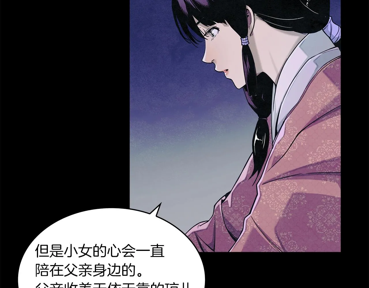 第1话 逃家的人 第12页