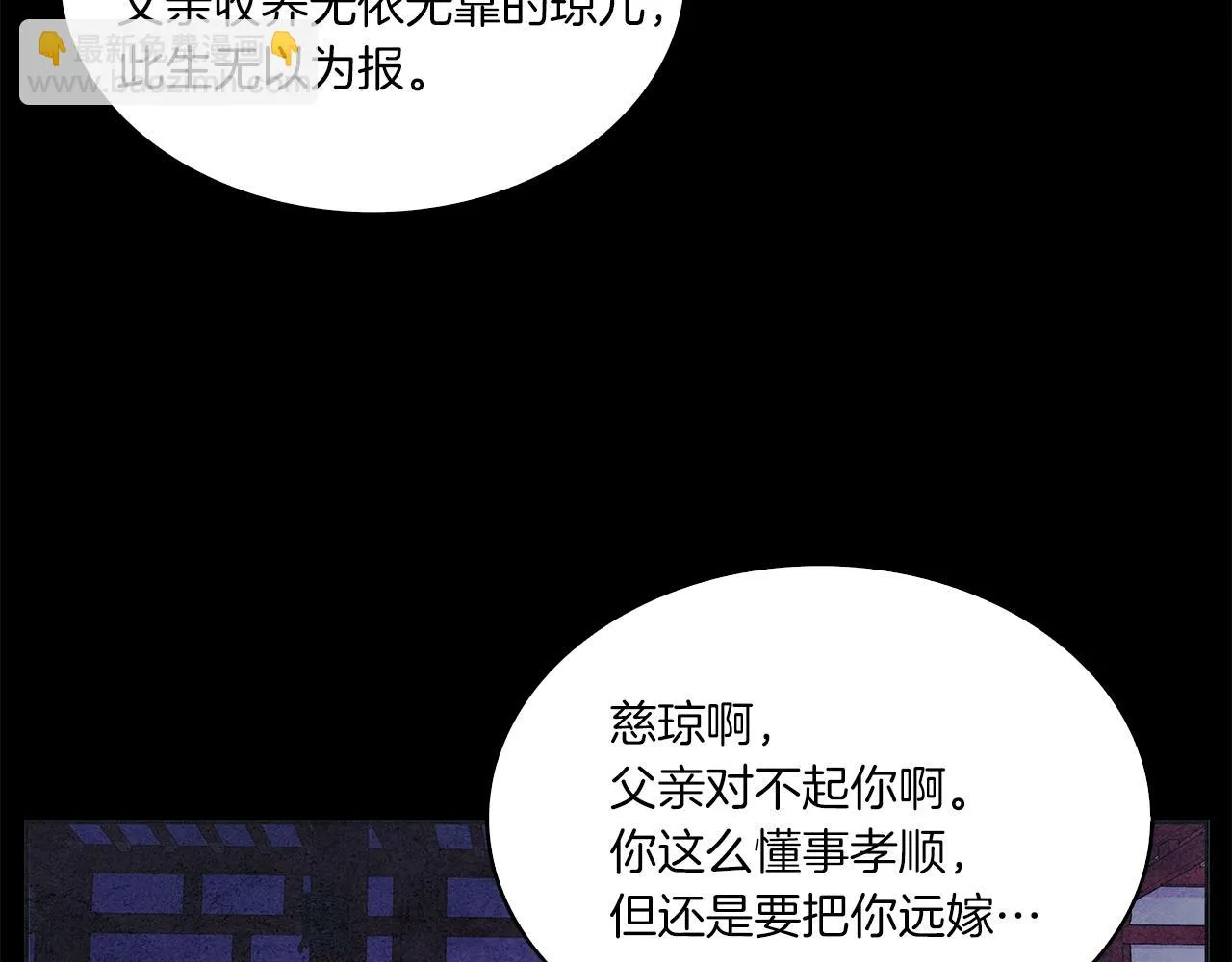 第1话 逃家的人 第13页