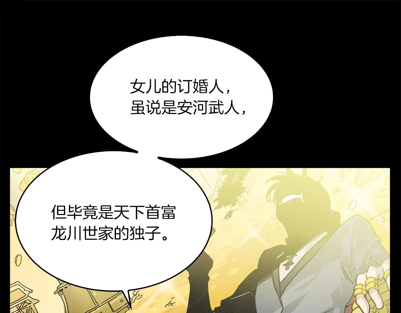 第1话 逃家的人 第15页