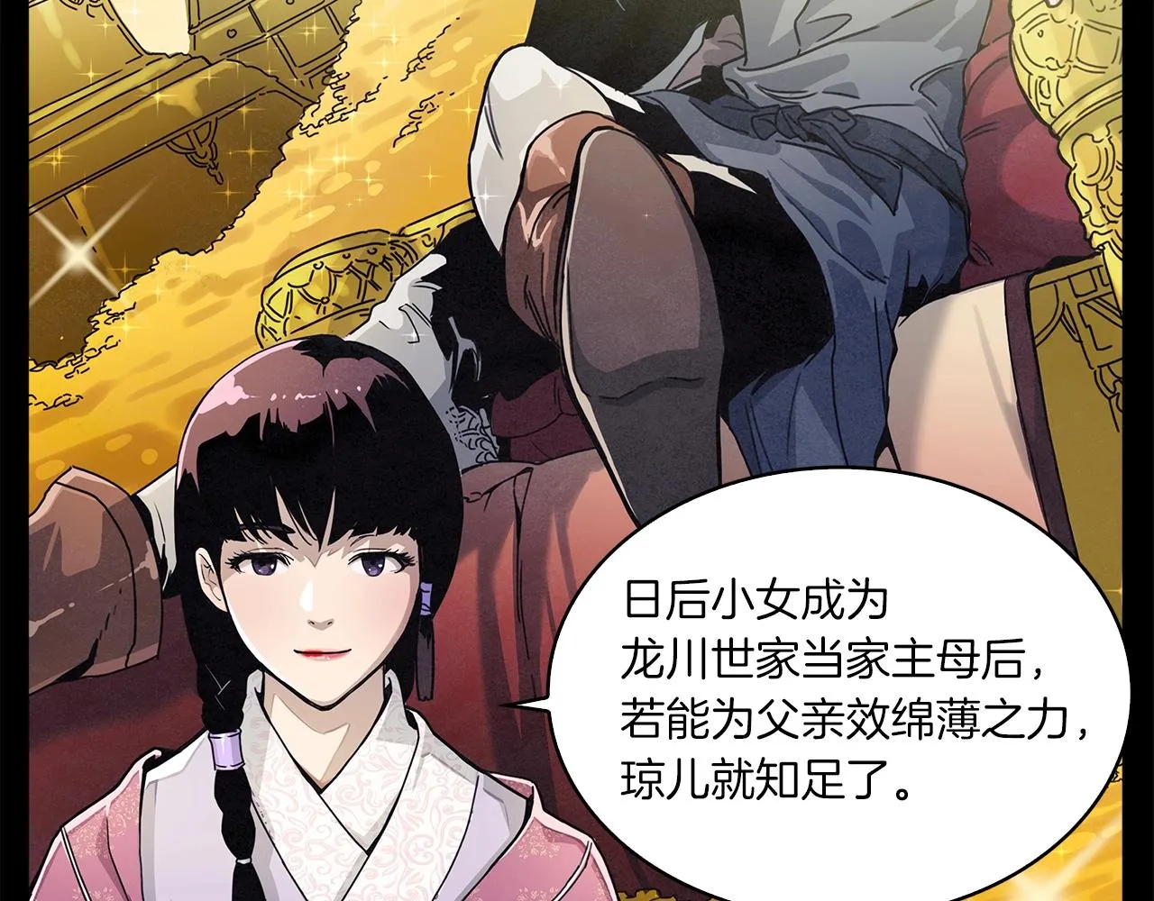 第1话 逃家的人 第16页
