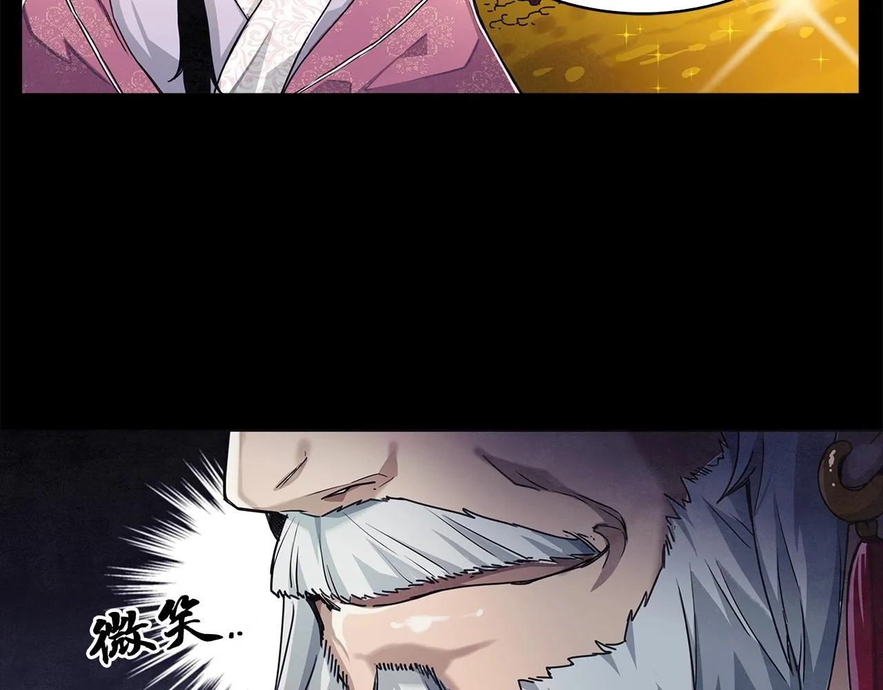 第1话 逃家的人 第17页