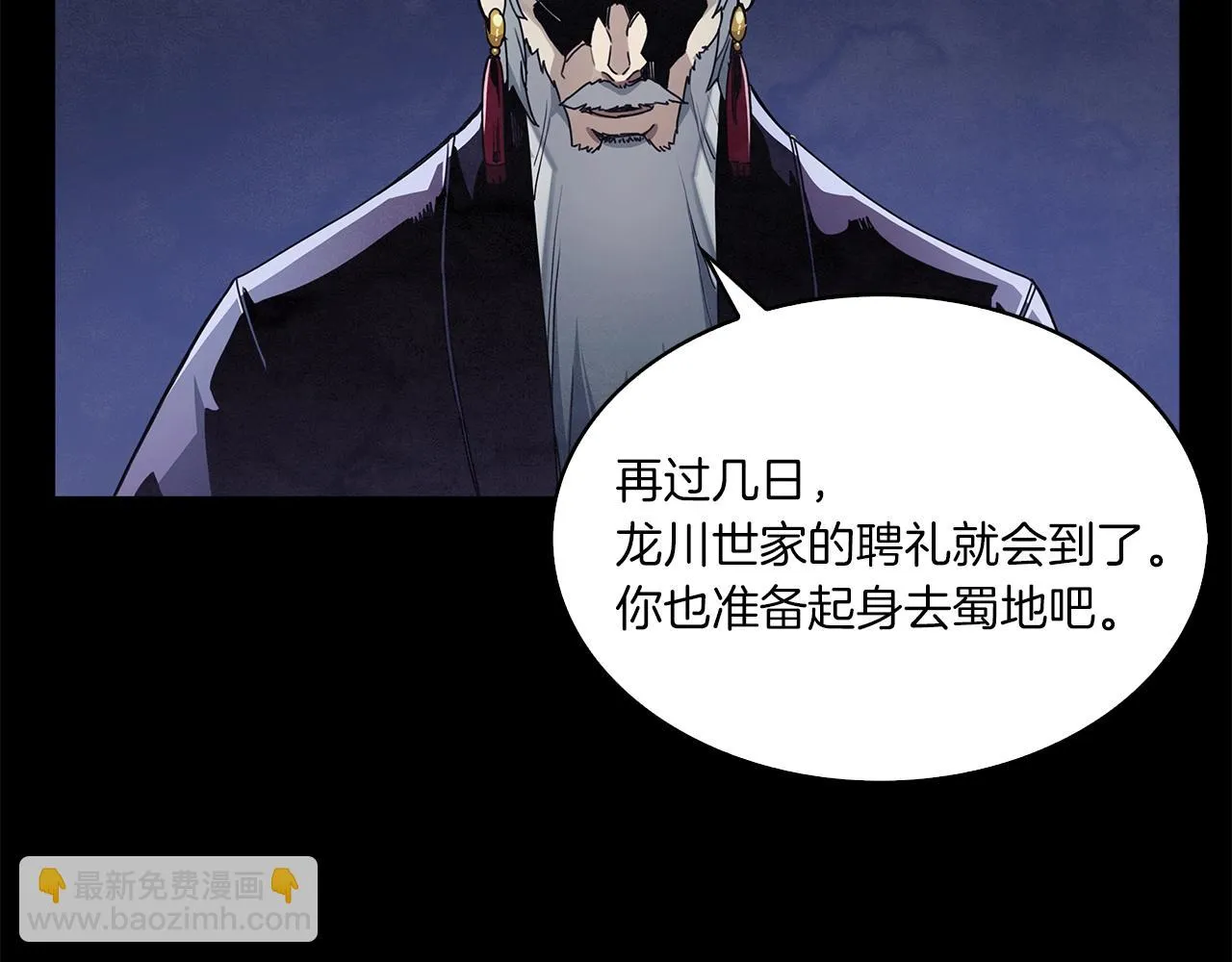 第1话 逃家的人 第19页