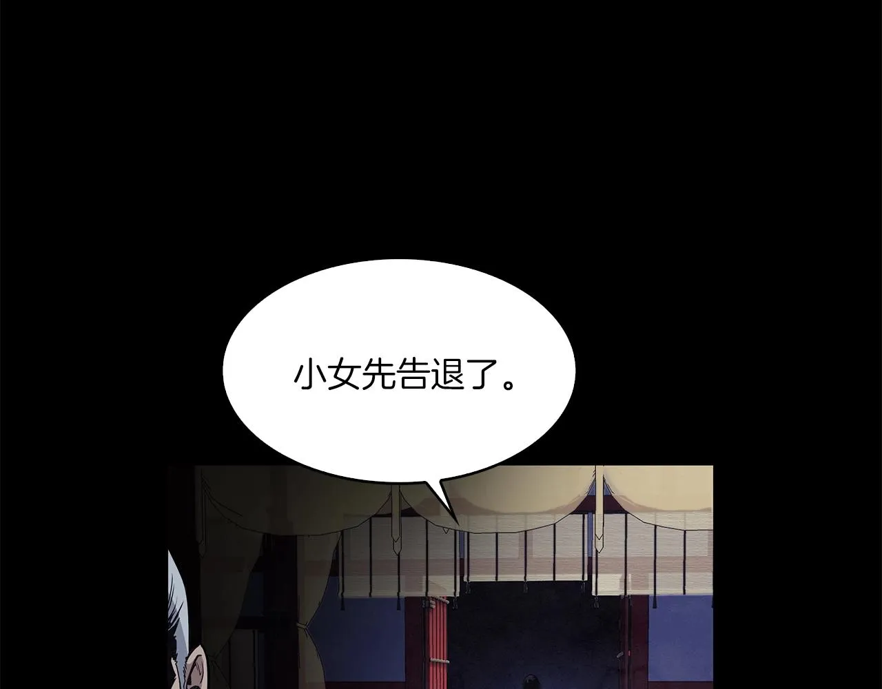第1话 逃家的人 第20页