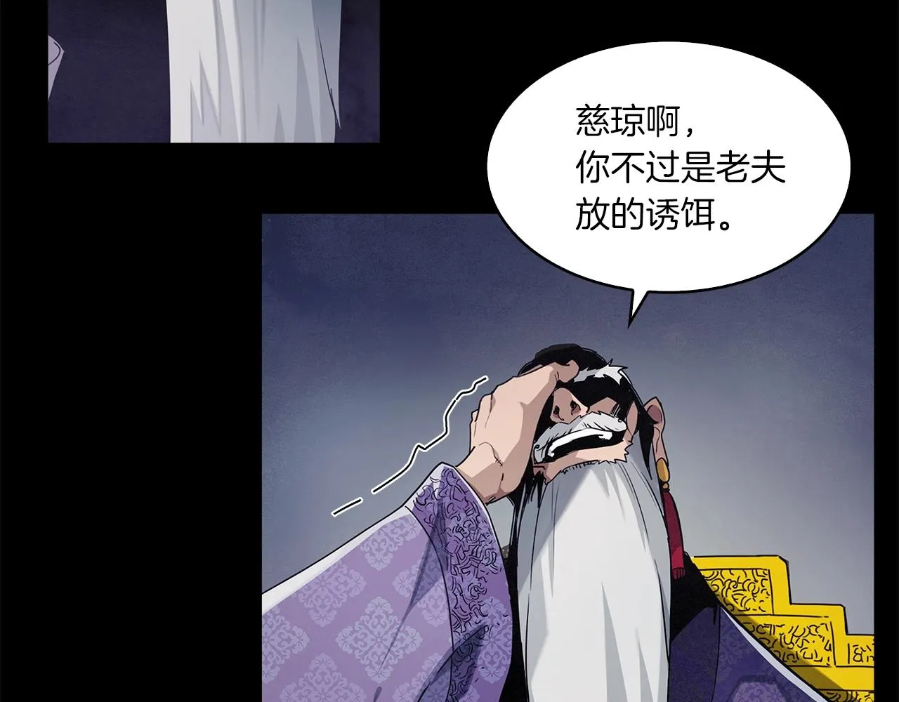 第1话 逃家的人 第24页