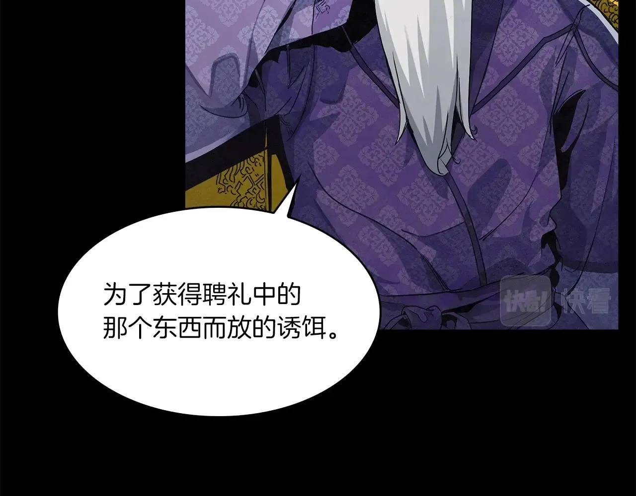 第1话 逃家的人 第25页
