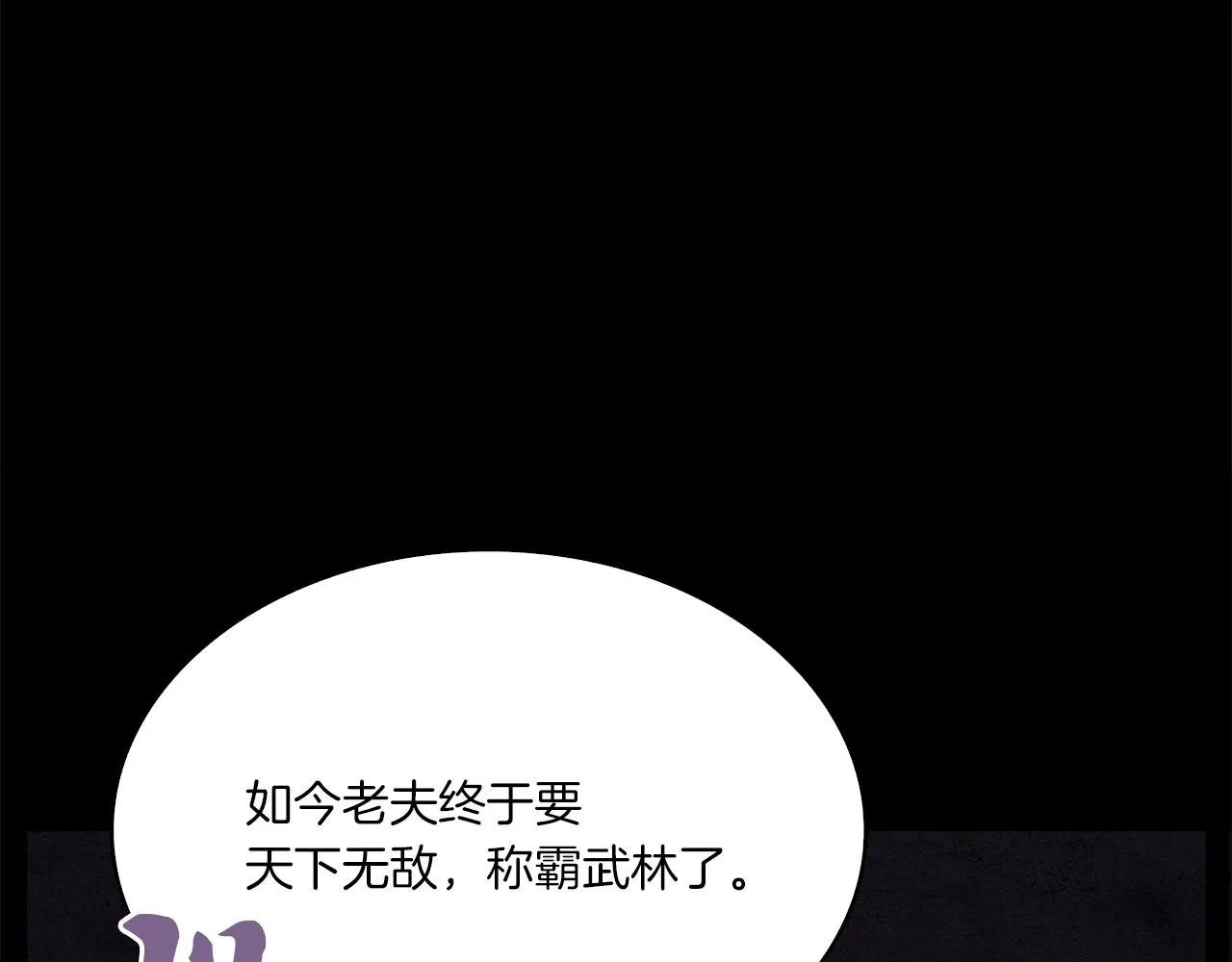 第1话 逃家的人 第26页