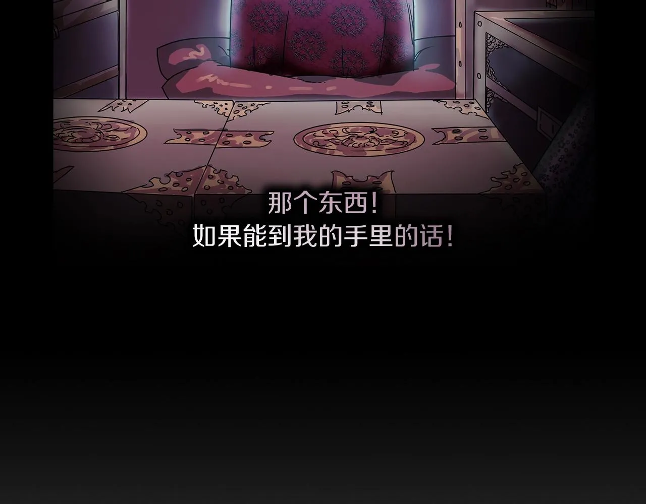 第1话 逃家的人 第31页