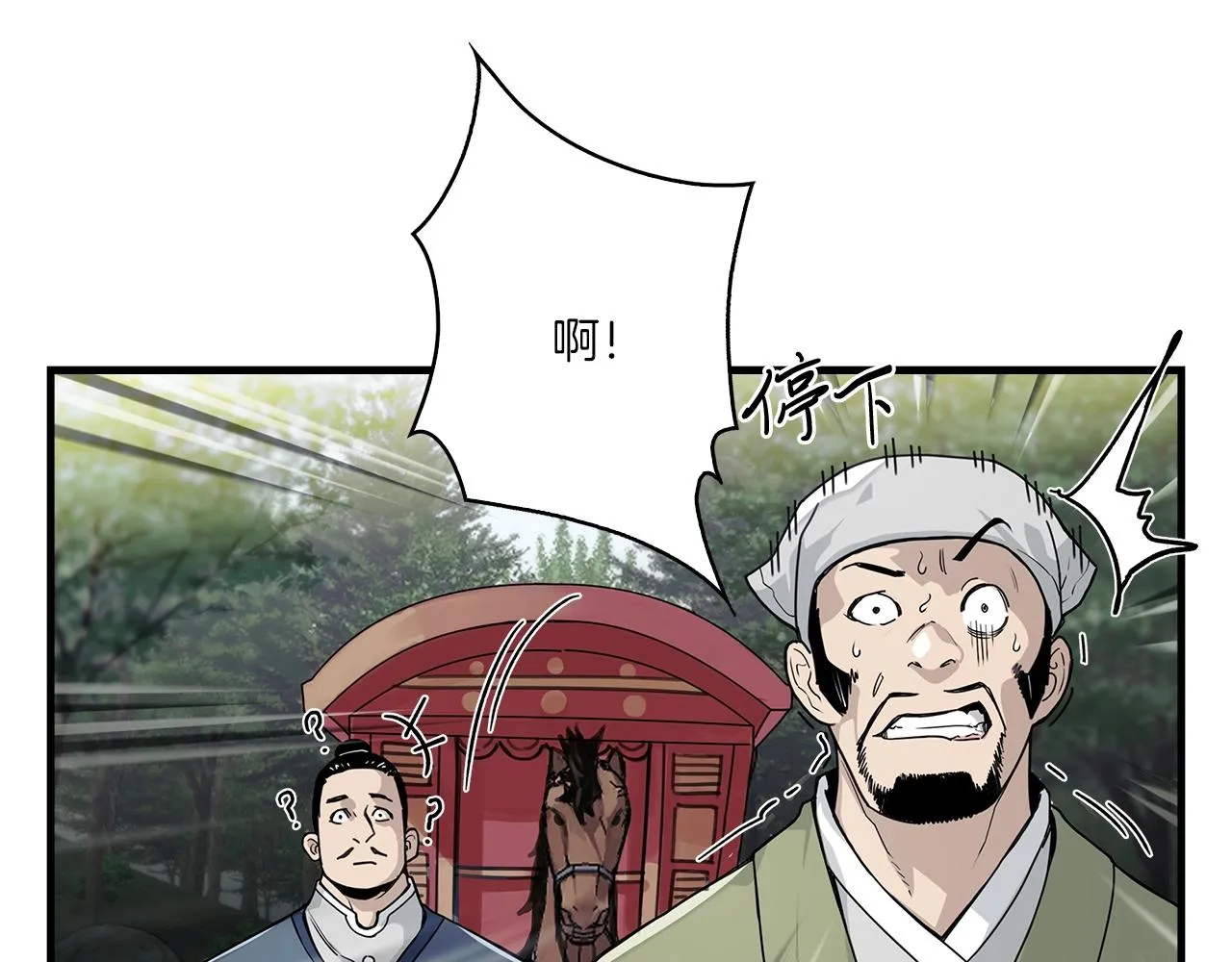 第1话 逃家的人 第36页
