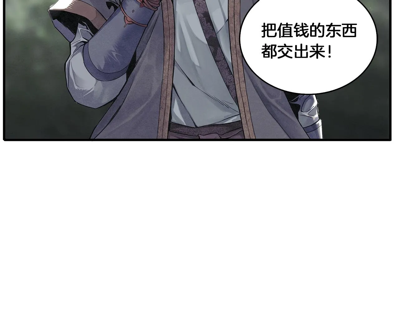 第1话 逃家的人 第41页