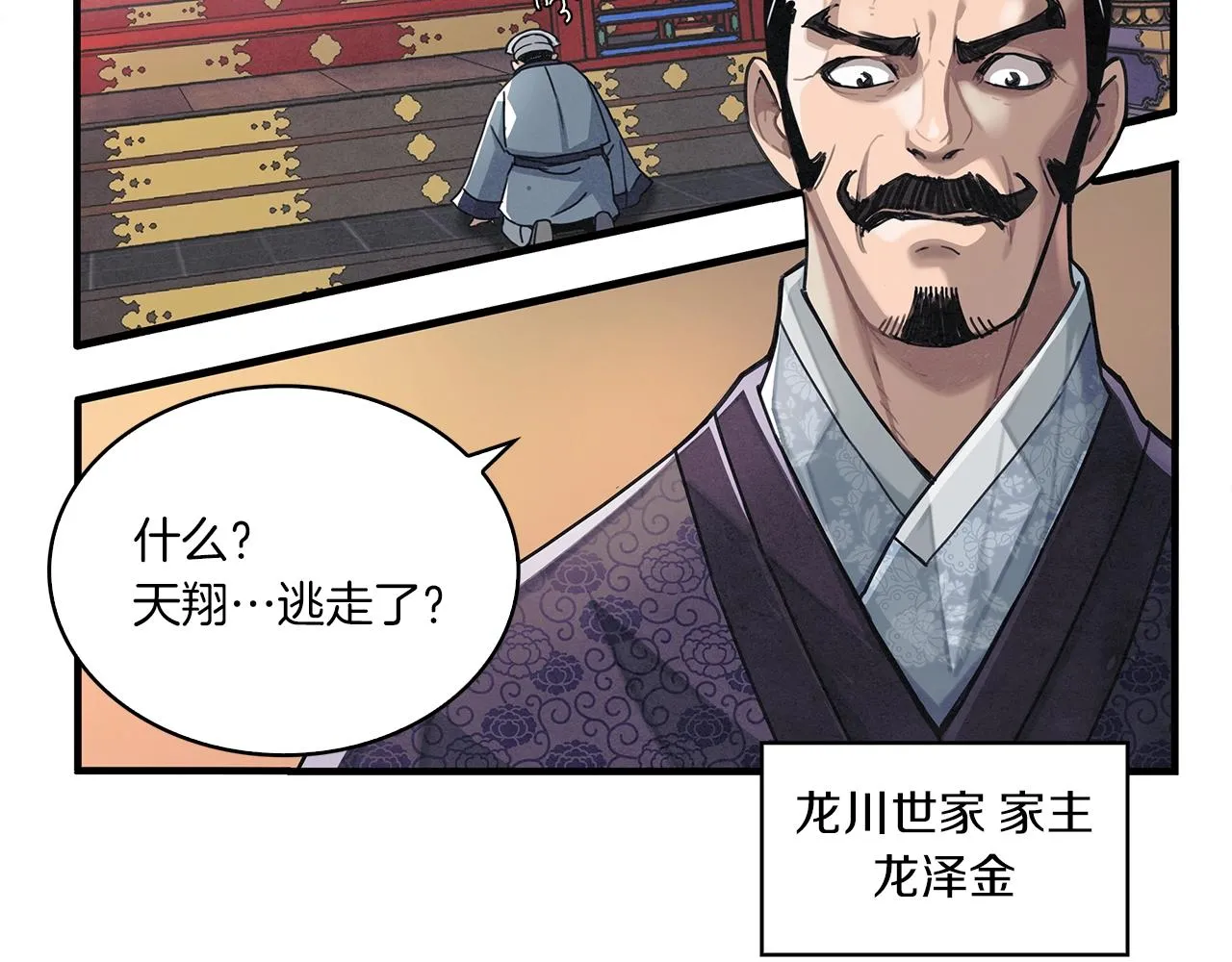 第1话 逃家的人 第44页
