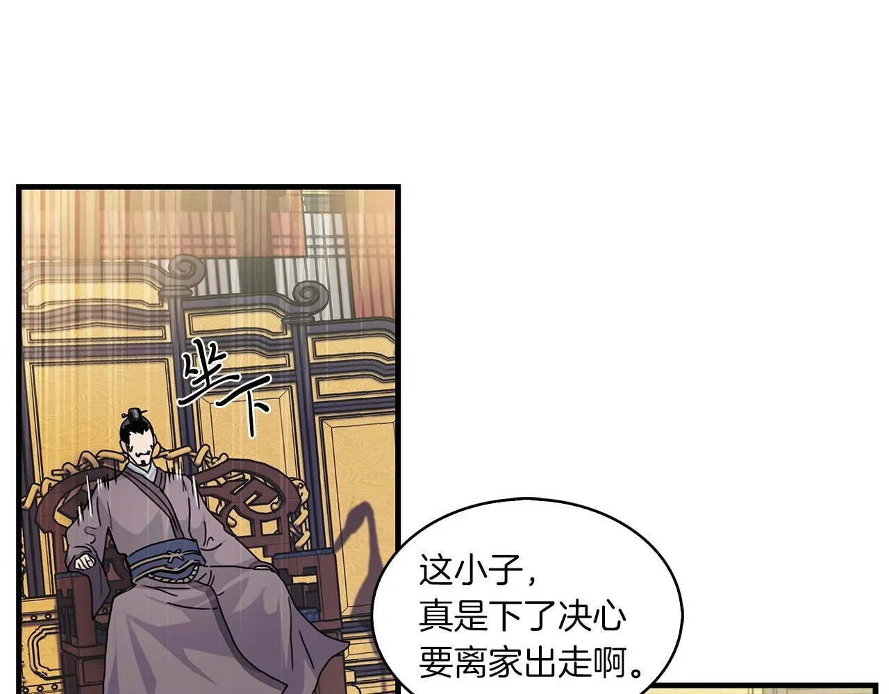 第1话 逃家的人 第47页