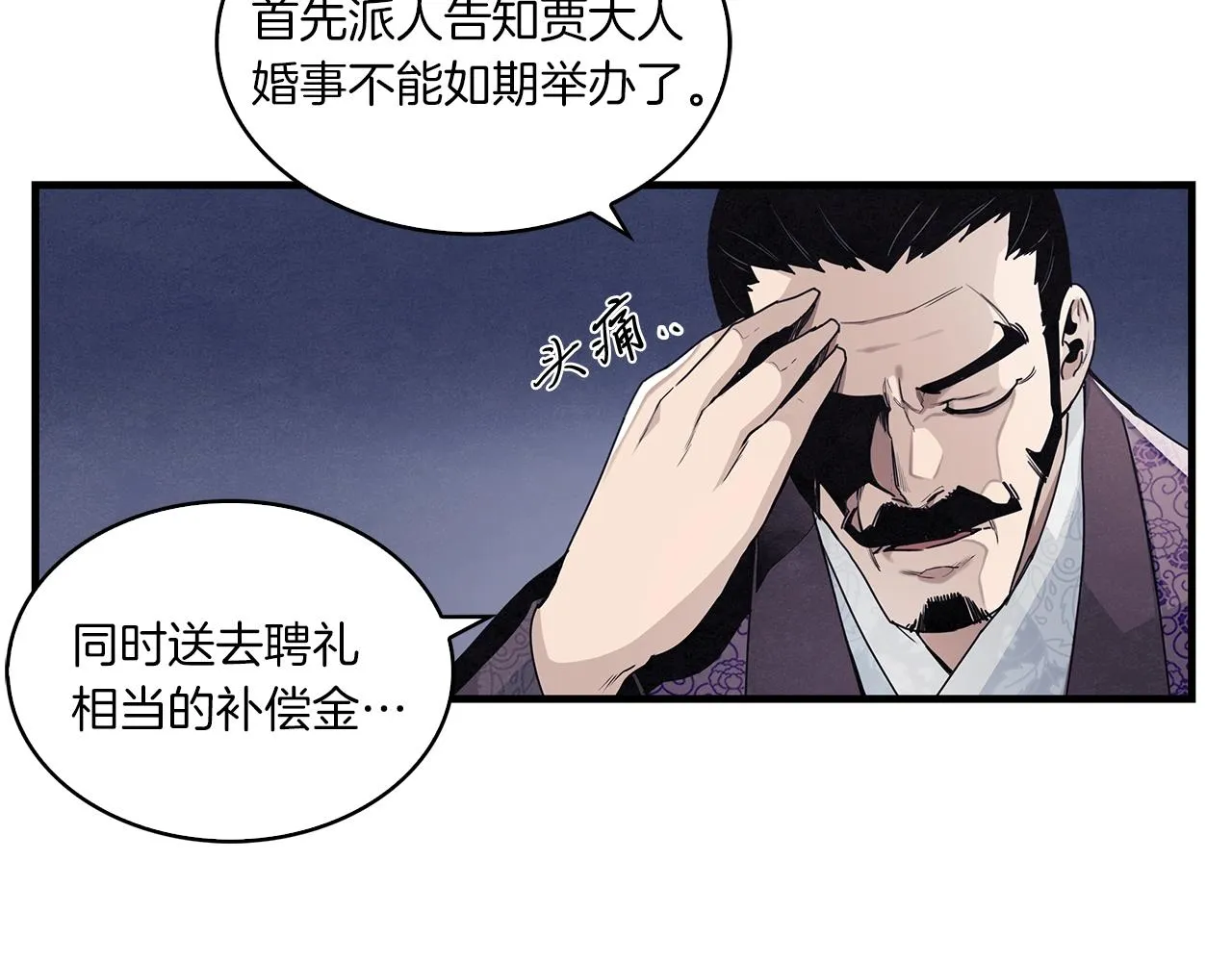 第1话 逃家的人 第49页