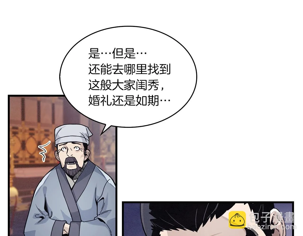 第1话 逃家的人 第50页