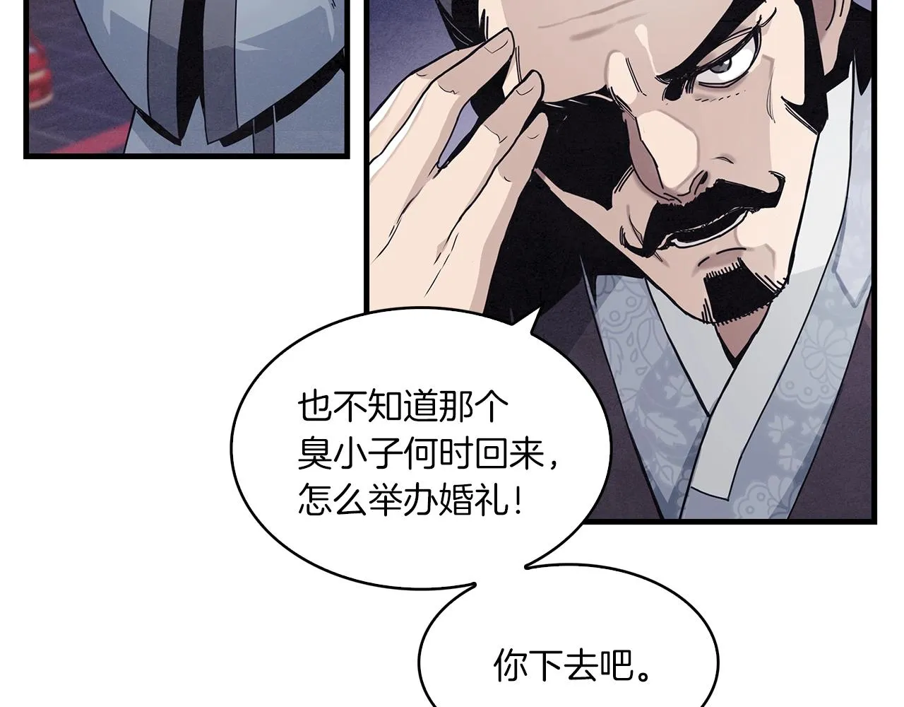第1话 逃家的人 第51页