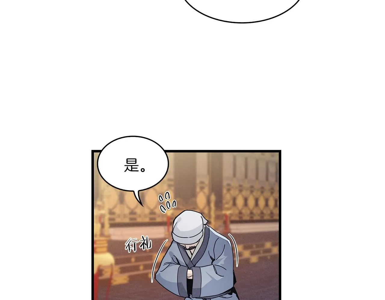 第1话 逃家的人 第52页