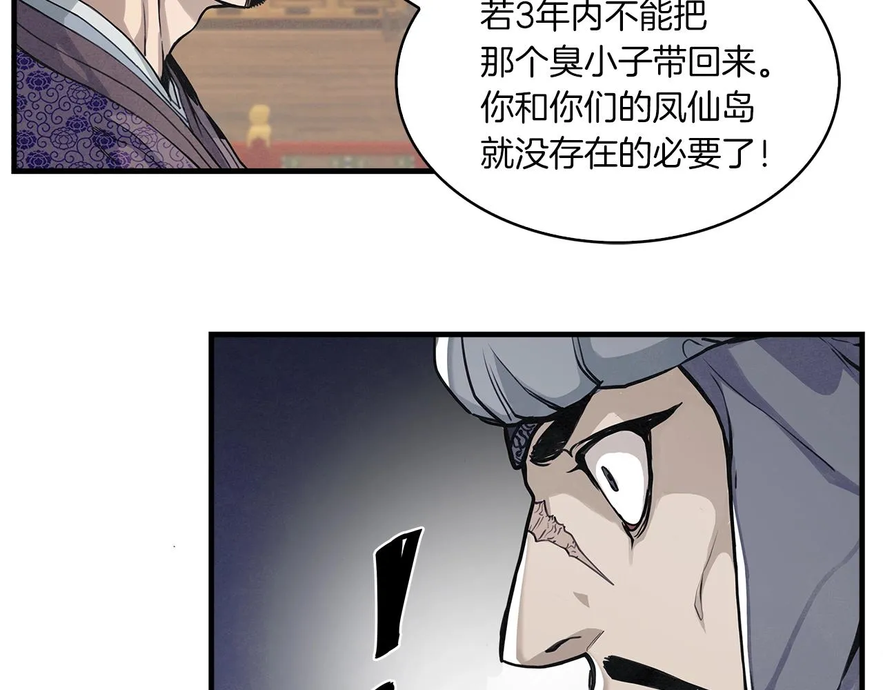 第1话 逃家的人 第62页