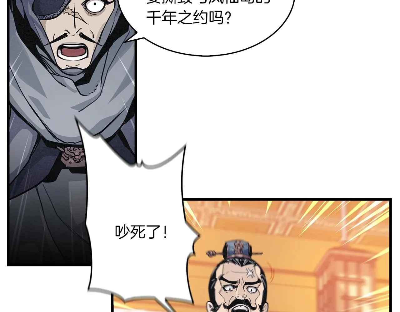 第1话 逃家的人 第64页