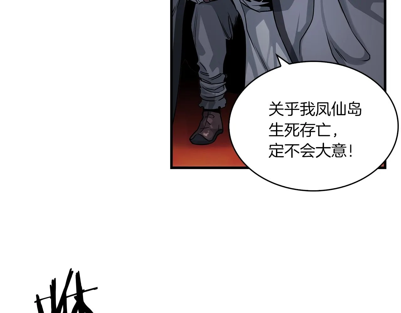 第1话 逃家的人 第70页
