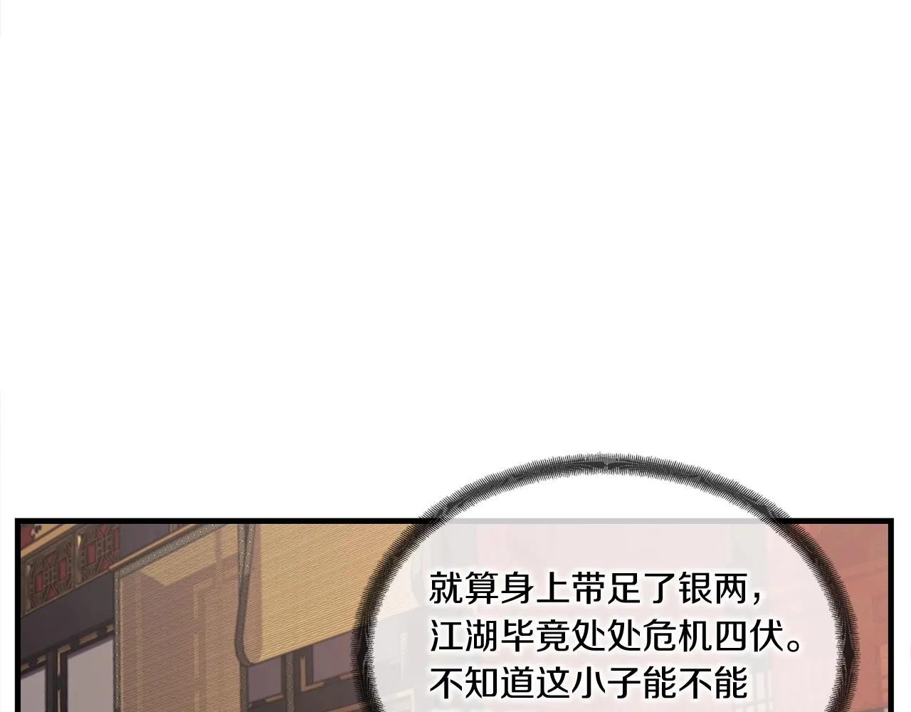第1话 逃家的人 第74页