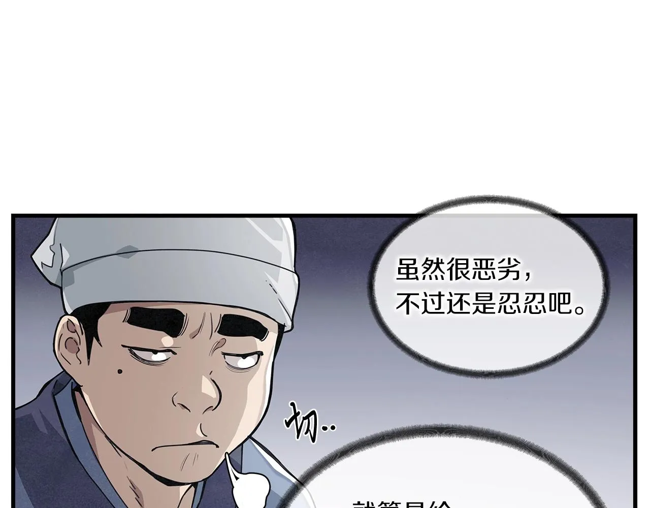 第1话 逃家的人 第85页