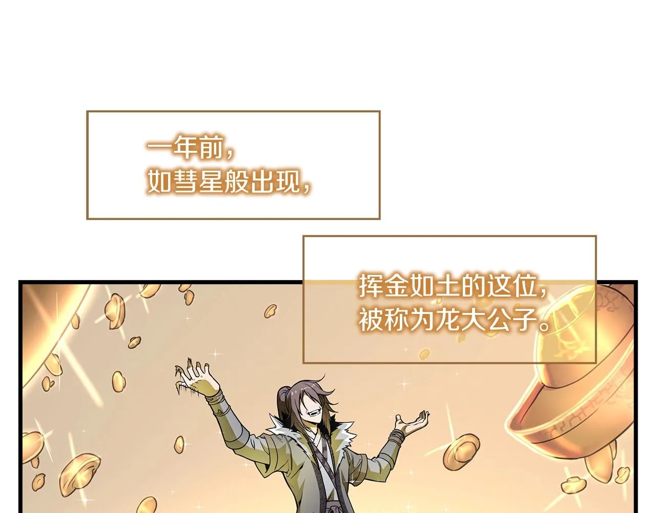 第1话 逃家的人 第87页