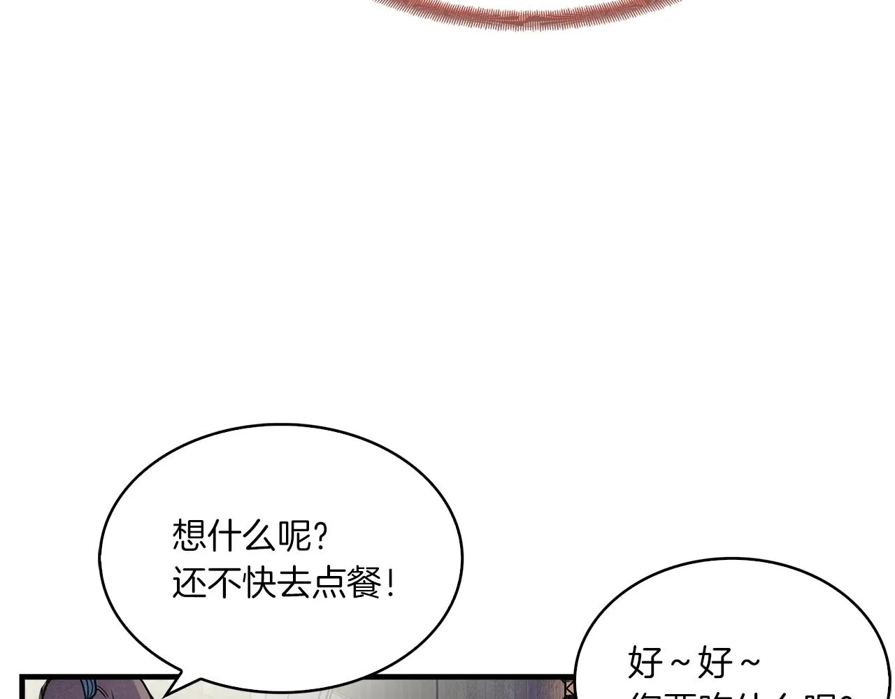 第1话 逃家的人 第89页