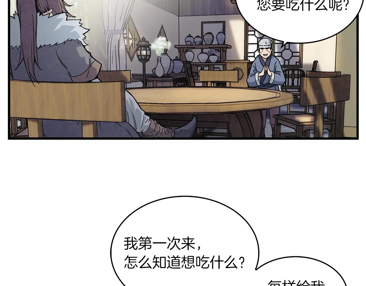 第1话 逃家的人 第90页