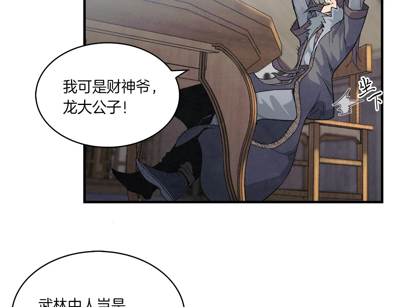 第1话 逃家的人 第105页