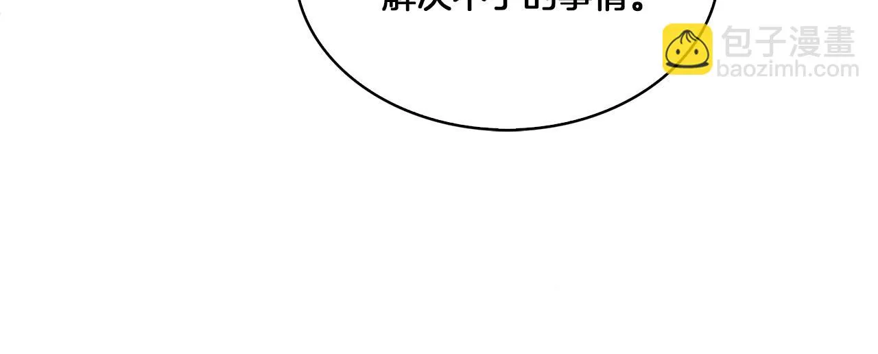 第1话 逃家的人 第138页