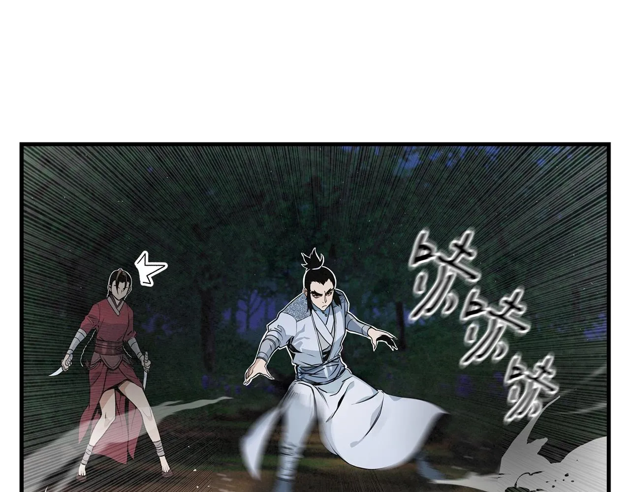 第11话 苏醒时刻 第42页