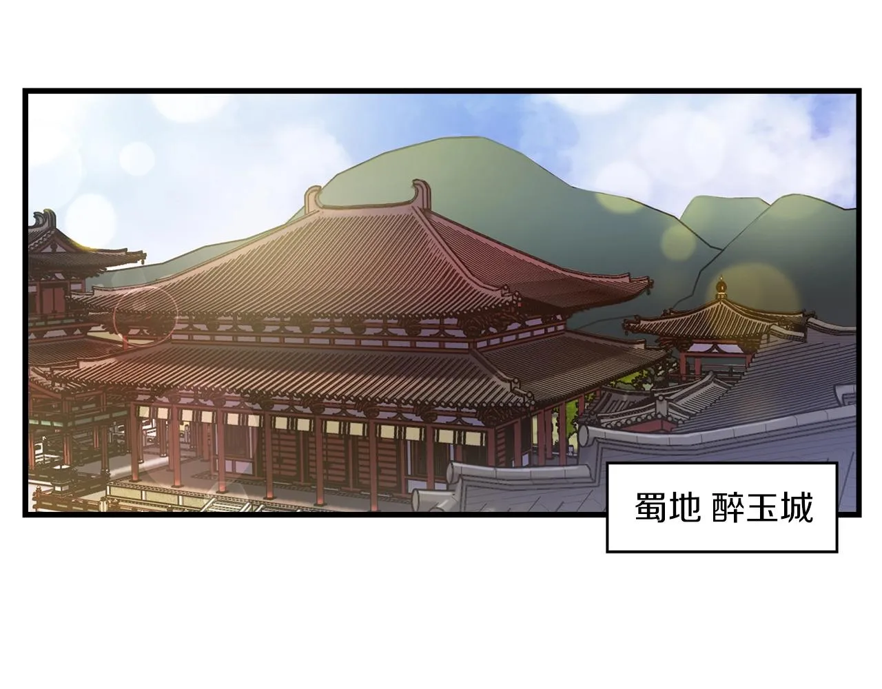 第13话 丐帮之王 第10页