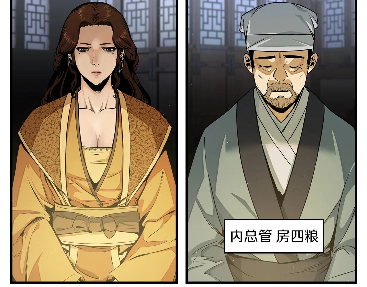 第13话 丐帮之王 第13页